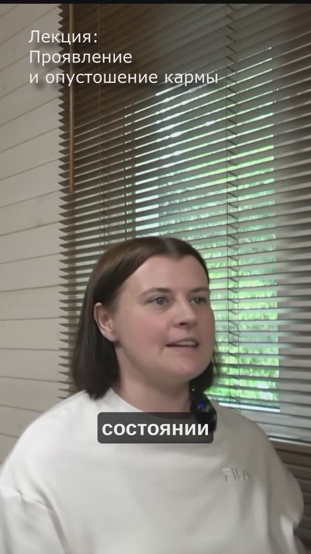 Как мы накапливаем плохую карму смотреть онлайн