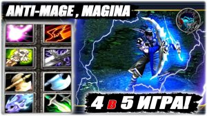 ANTI-MAGE в ПЕРВОЙ ДОТЕ! КАЙФАНИ ДОРОГОЙ ЗРИТЕЛЬ С ЭТОЙ КАТУХИ! ТАЩИЛОВО 4 vs 5