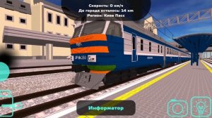 сборка поездов