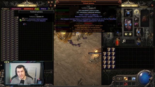 НЕОЖИДАННЫЙ ИСХОД РОЛА 150 ПОЯСОВ. В ПОИСКАХ ХЕДХАНТЕРА В PATH OF EXILE 2 0.4. смотреть онлайн