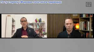 Серая зона — Макс Блюменталь: Хорхе Арреаса "Смены режима не было" бывший ведущий FM радио Венесуэлы