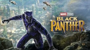 ЧЕРНАЯ ПАНТЕРА (МАРВЕЛ)