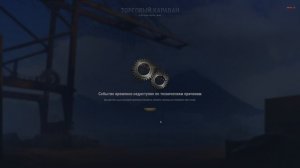 Мир танков | Как (не!) работает Торговый Караван 2026 (часть 1) 08.01.2026