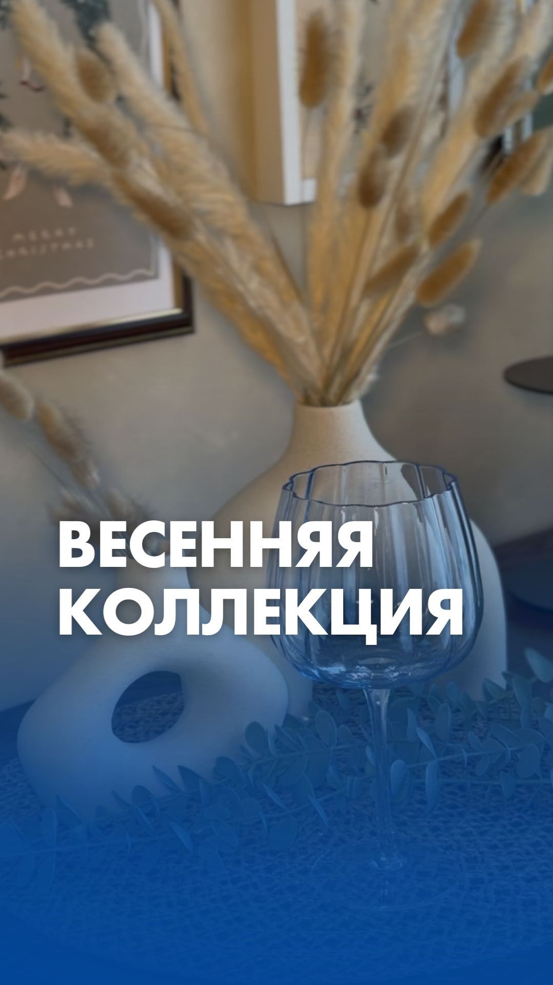 Вдохновляйтесь новой коллекцией посуды сезона весна-2026 в «Ленте»! смотреть онлайн
