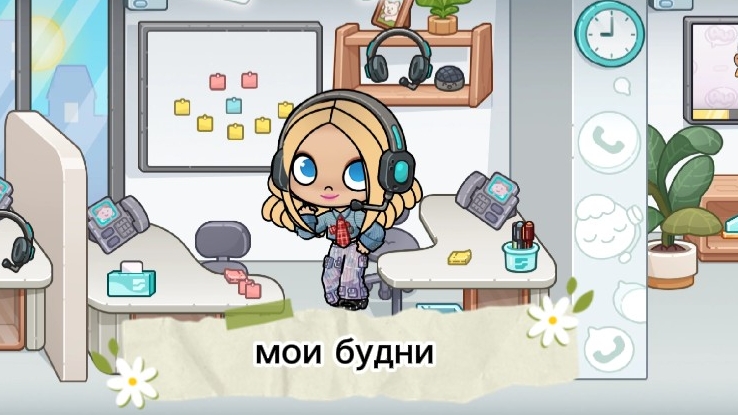 мои рабочие будни.