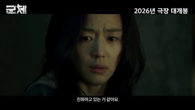 Колония (2026) Colony смотреть онлайн