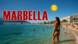 Испания. Андалусия. Марбелья