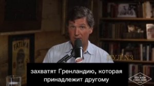 НАТО развалится, когда Трамп захватит Гренландию, — Карлсон.