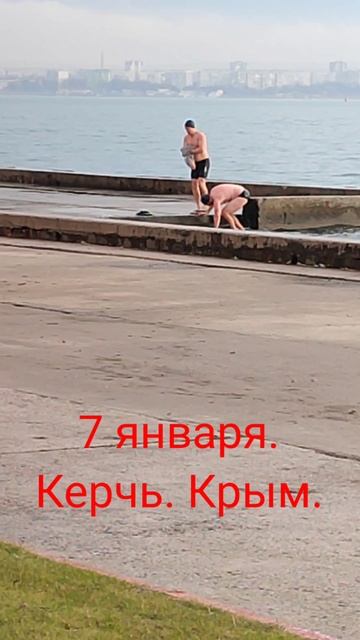7 января,а люди купаются в Крыму. смотреть онлайн
