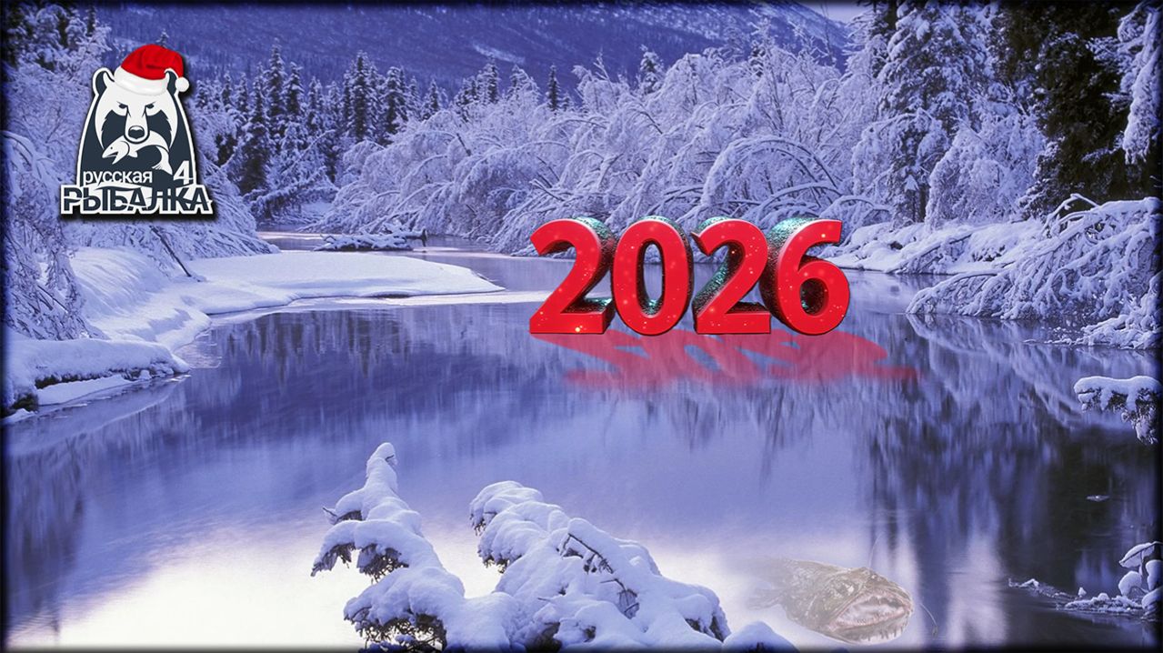 РР4. Рыбачим