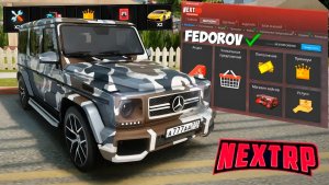Все рабочие промокоды на деньги Некст РП! Бесплатная машина Next RP!