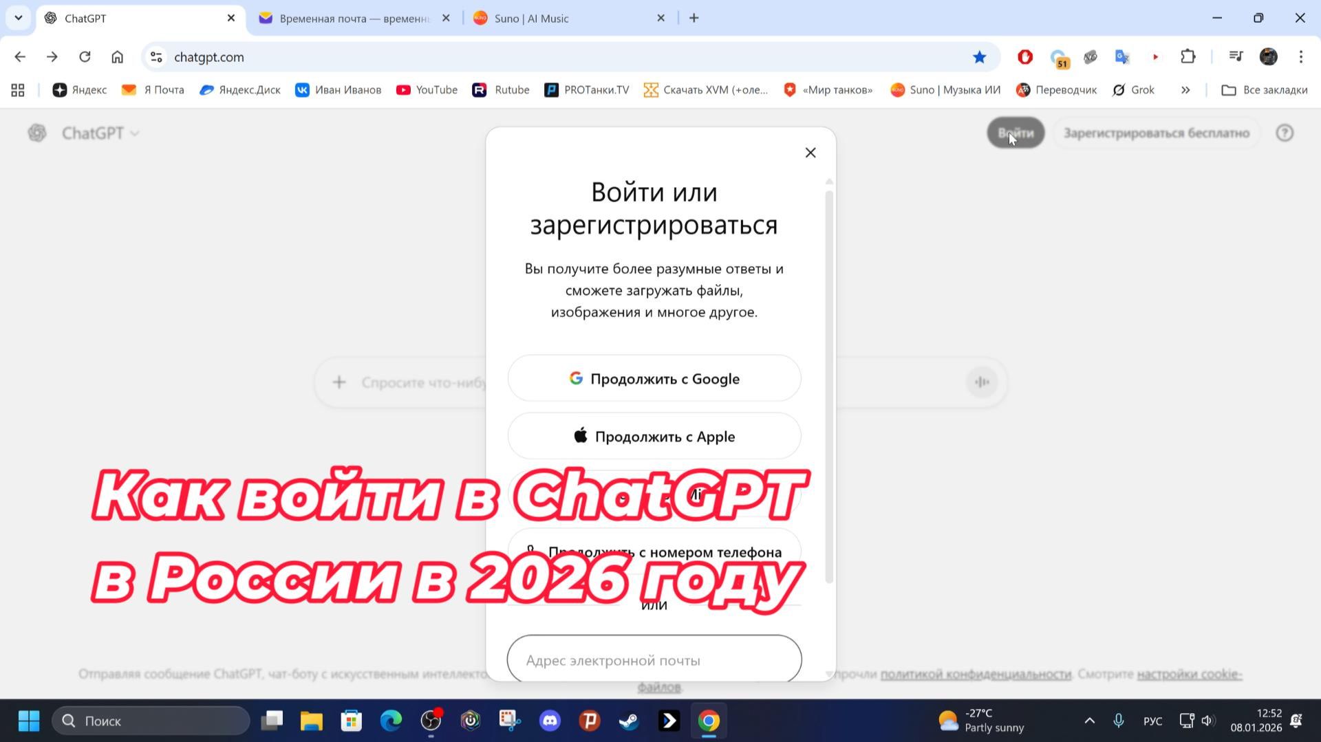 Как войти в ChatGPT в России в 2026 году смотреть онлайн