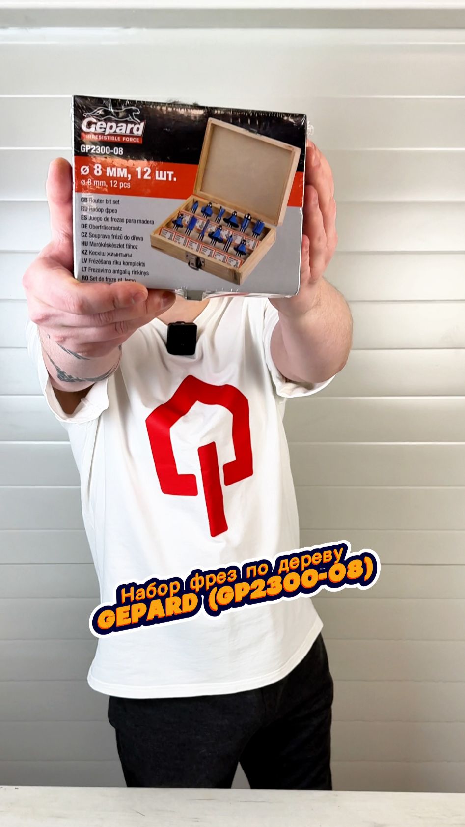 Набор фрез по дереву 12 предметов GEPARD (GP2300-08) смотреть онлайн