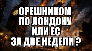 Европа готовится к войне с Россией: три сценария без участия США