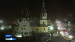 11:50 ВЕСТИ САХА 08/01/26 НА РУССКОМ ЯЗЫКЕ