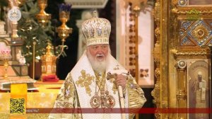 Предстоятель Русской церкви совершил в Москве несколько рождественских богослужений