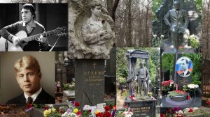 Ваганьковское кладбище могилы знаменитых людей. Экскурсия. Кладбища Москвы