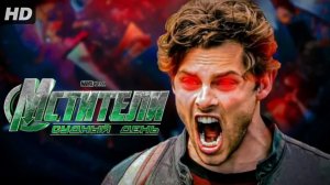 Мстители судный день:(2026)