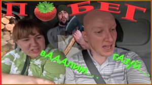 ПОБЕГ | УБЕГАЕМ С ЗАИМКИ | ЗАИМКА НА УРАЛЕ | ДЕРЕВЕНСКАЯ ЖИЗНЬ | ХУТОР