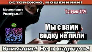 Мошенники звонят по телефону _ Мы с вами водку не пили ( сборник ).