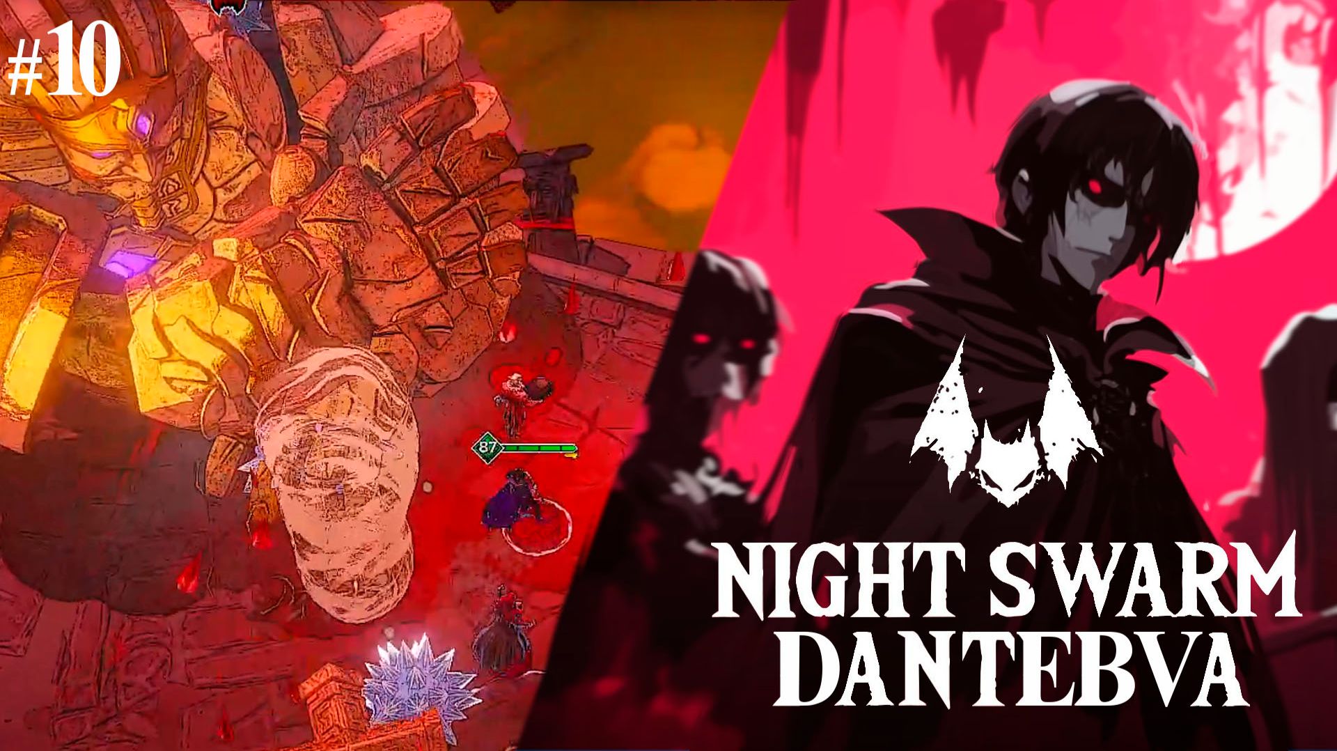 Вампирский пулевой ад NIGHT SWARM, ч.10 #nightswarm смотреть онлайн