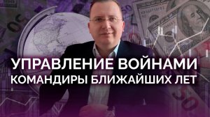 Войны ближайших лет