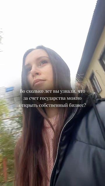 Знали об этом?) #соцконтракт #бизнес #пвзозон смотреть онлайн