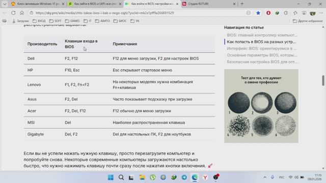 Работа с БИОС, установка Виндоус, первичная настройка ОС смотреть онлайн