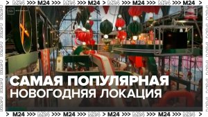 Одной из самых популярных новогодних локаций стала "Фабрика подарков" на Болотной площади