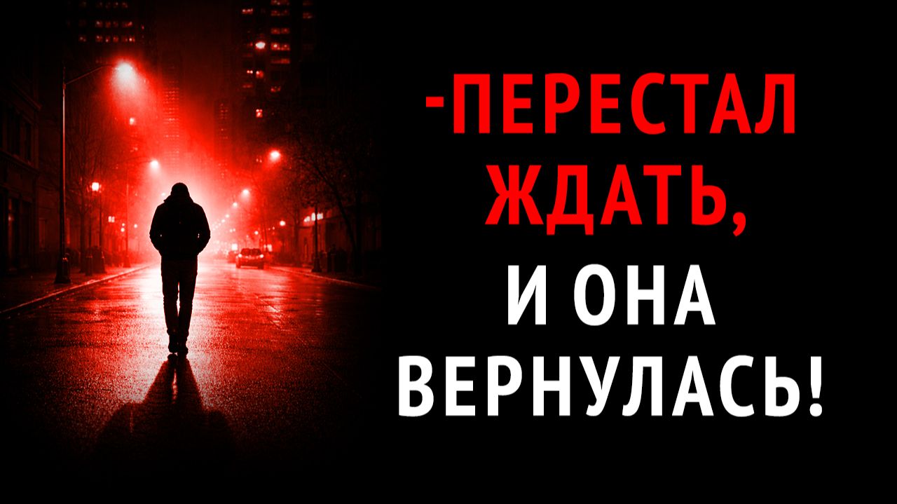 ОТКРОЙ ЭТО видео, если СКУЧАЕШЬ по своей БЫВШЕЙ (Как пережить расставание, как вернуть девушку) смотреть онлайн