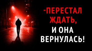 ОТКРОЙ ЭТО видео, если СКУЧАЕШЬ по своей БЫВШЕЙ (Как пережить расставание, как вернуть девушку)