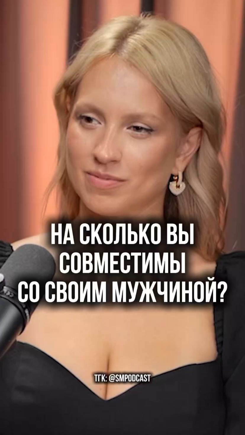 Как понять, что вы созданы друг для друга?