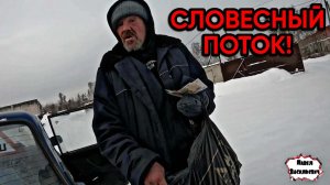 СЛОВЕСНЫЙ ПОТОК / 124 серия (18+)