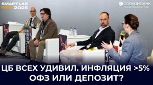 Рынок облигаций в условиях жесткой ДКП и текущей экономической действительности.