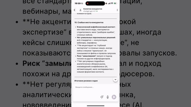 Краткая презентация приложения O-key AI