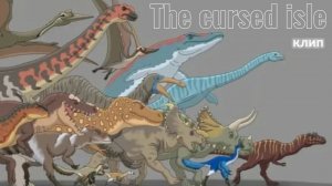 ~Клип про THE CURSED ISLE ◖✿◗ ||Снимаю сервер~