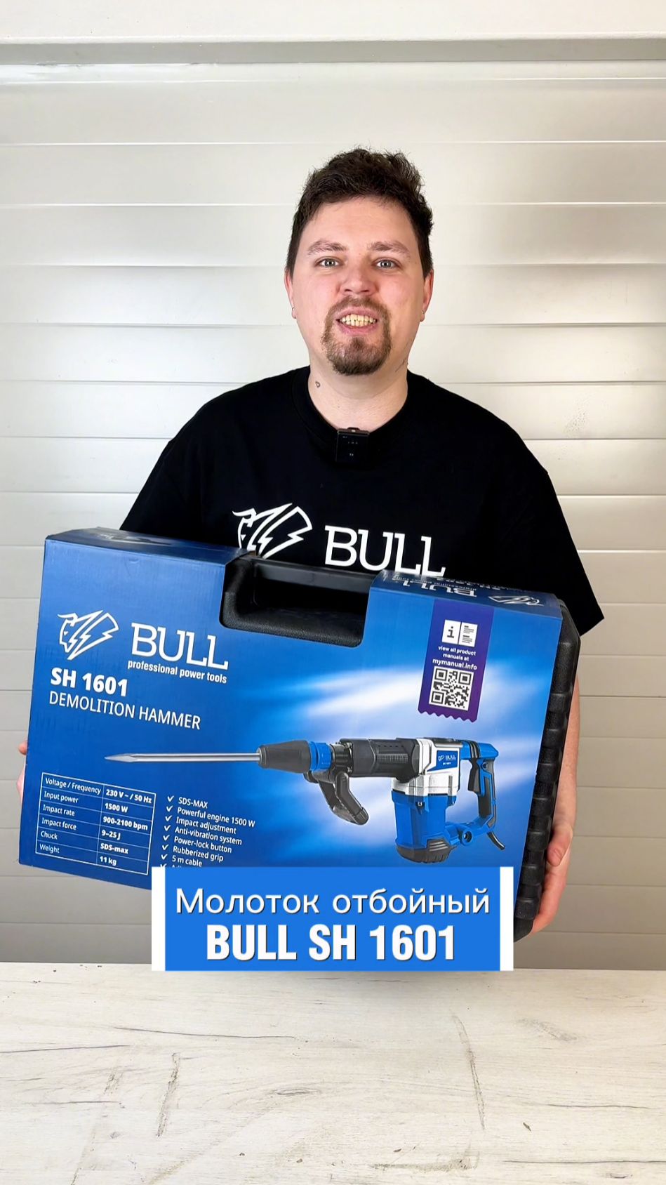 Молоток отбойный BULL SH 1601 (1333623) смотреть онлайн