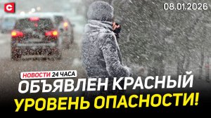 Морозы усиливаются! Предупреждение синоптиков | Кризис в Германии | Непогода в ЕС | Новости 08.01