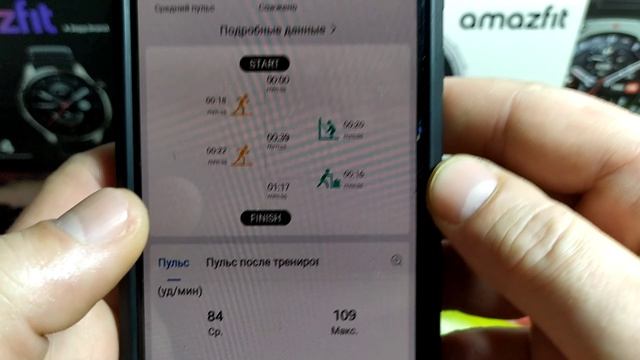 Обзор обновления 4.3.8.2 (Amazfit T-Rex 3\T-Rex 3 Pro) смотреть онлайн