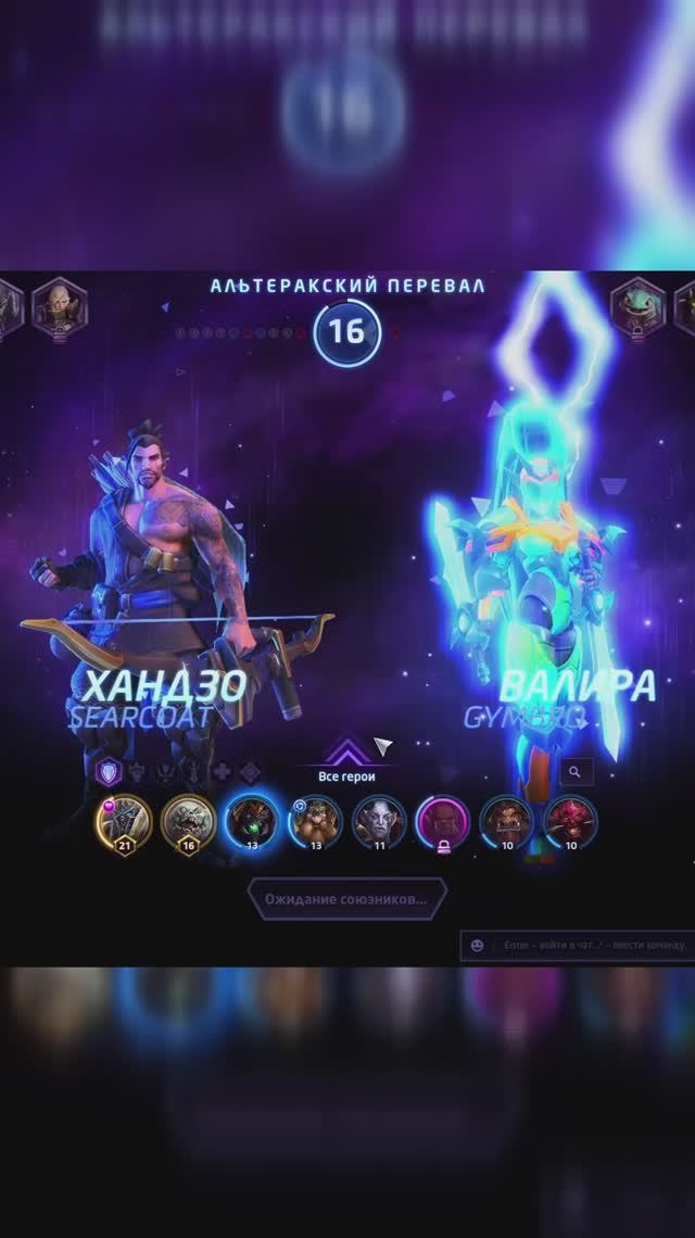 Когда зашел в рейтинг после большого перерыва #hots #heroesofthestorm #moba смотреть онлайн