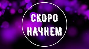 Вечернее Богослужение 08.01.2026