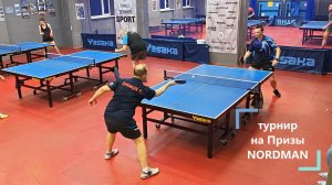5..6 Закзун В. (681) - Чирков А. (730) 28.12 турнир на Призы NORDMAN настольный теннис