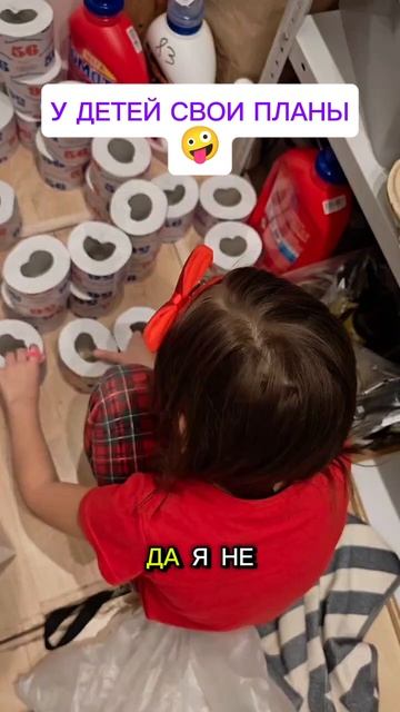 У детей свои планы 🤪 смотреть онлайн