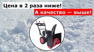 Снегоуборщик бензиновый Boxbot GS 755X