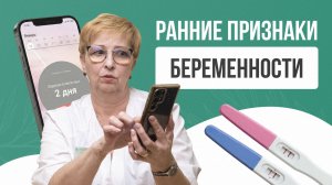 🧬📝 Ранние признаки беременности: Как тело сообщает о беременности еще до задержки