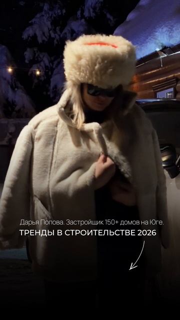 Собственный дом вместо квартиры