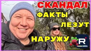 Наталья Губарева _Скандал _Факты лезут наружу _Обзор _Из города в деревню _Одна в деревне _Губарева