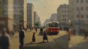 Оживляем картины русских художников при помощи нейросети. Оживил