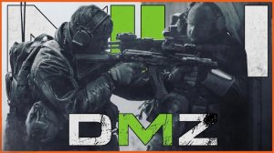 DMZ штурм и провал миссии