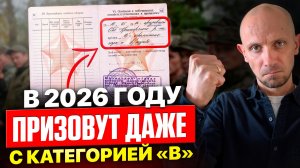 Категория «В» в Военном Билете в 2026: Какие ОГРАНИЧЕНИЯ и есть ли Риск Мобилизации?